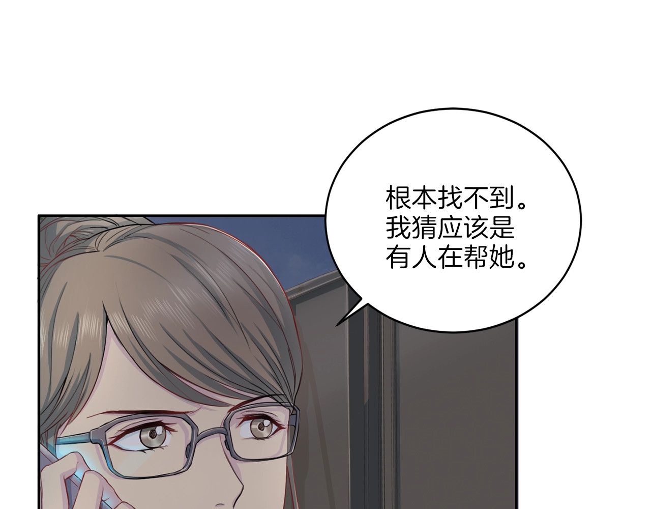 第12话 改头换面 第 44 页