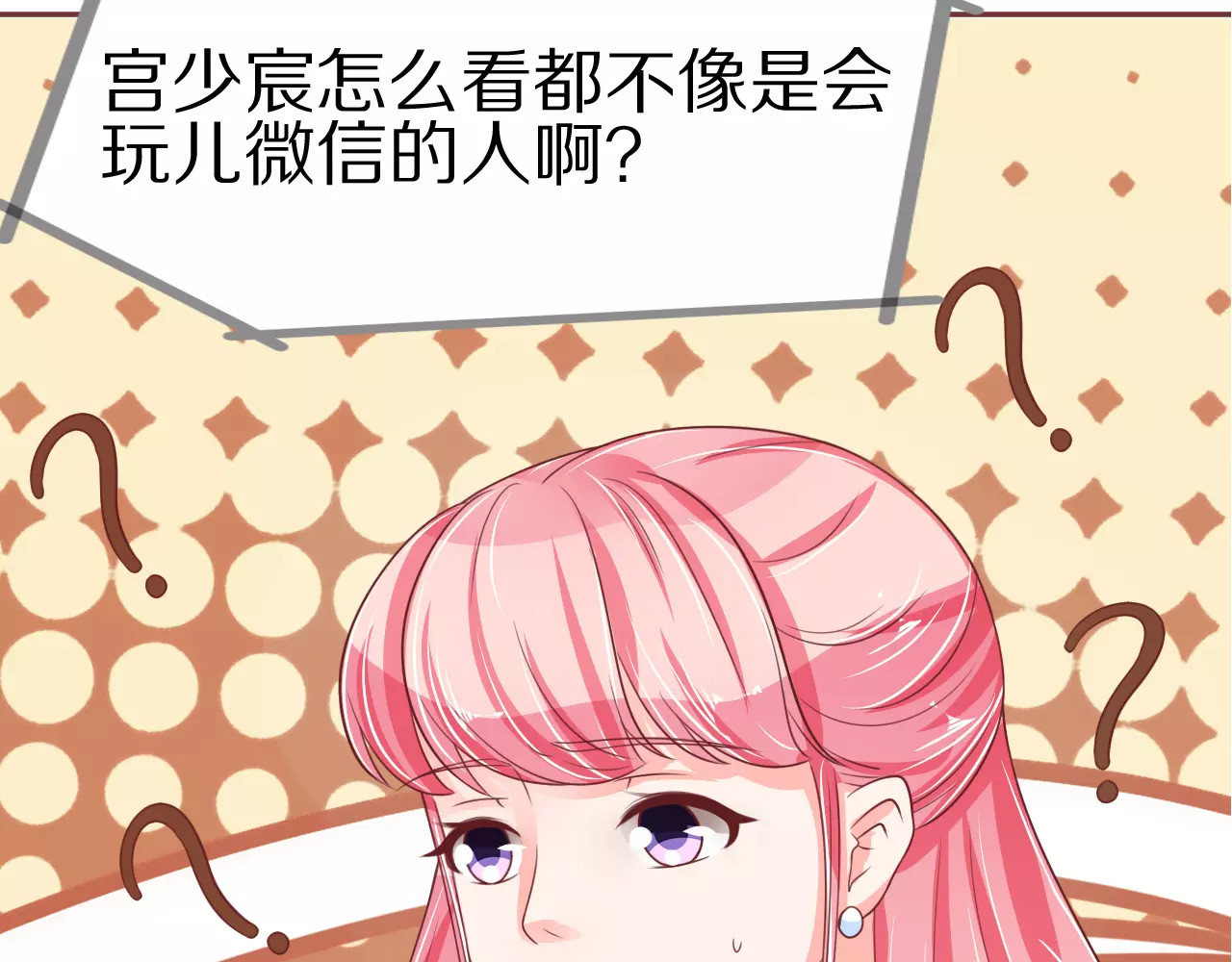 第55话 第 8 页