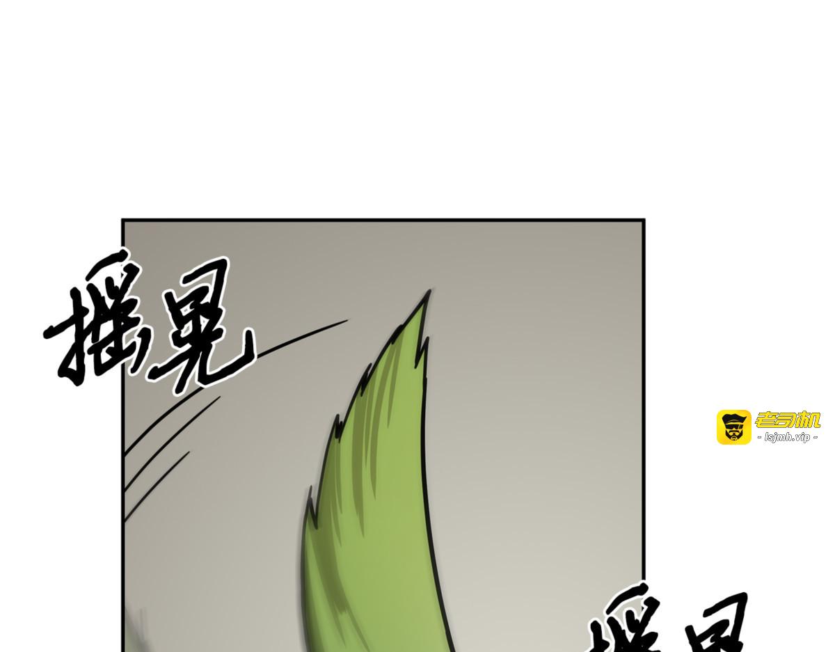 拉美西斯的野望 第 133 页