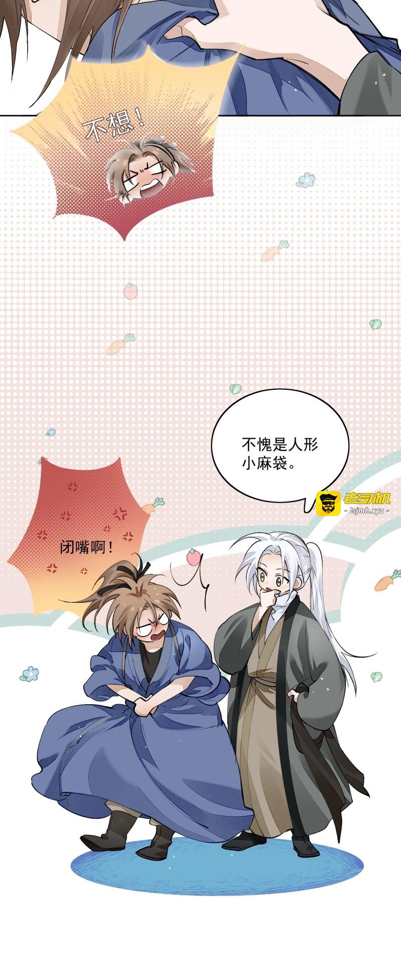 第62话 57 空城 第 25 页