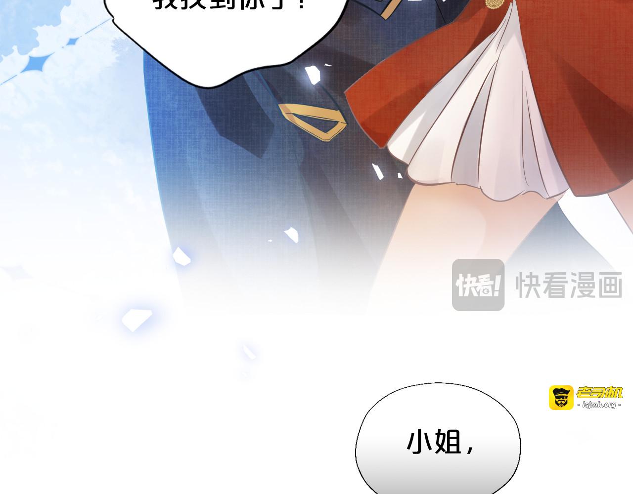 第2话 香气 第 29 页