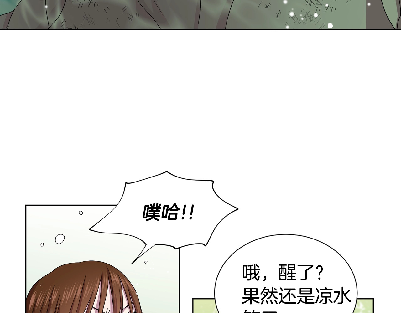 第31话 水中 第 8 页