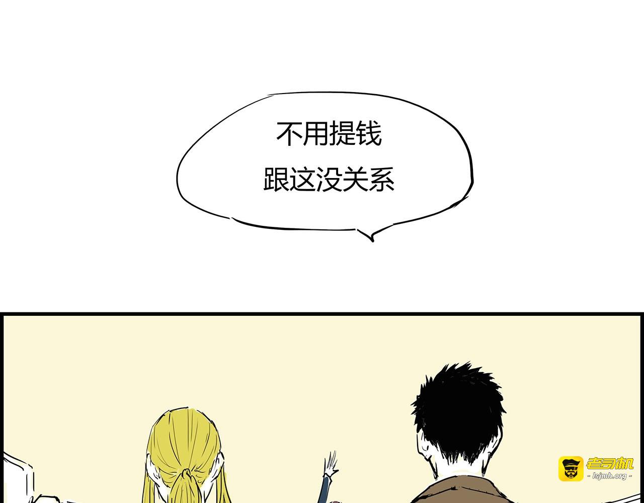 第59话 拍张照吧 第 61 页
