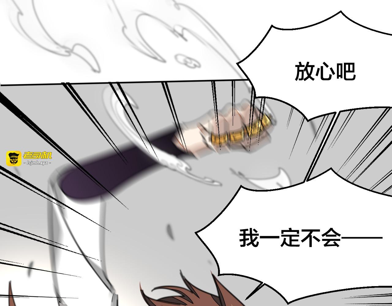 第44话 靡有初VS二皇子 第 121 页