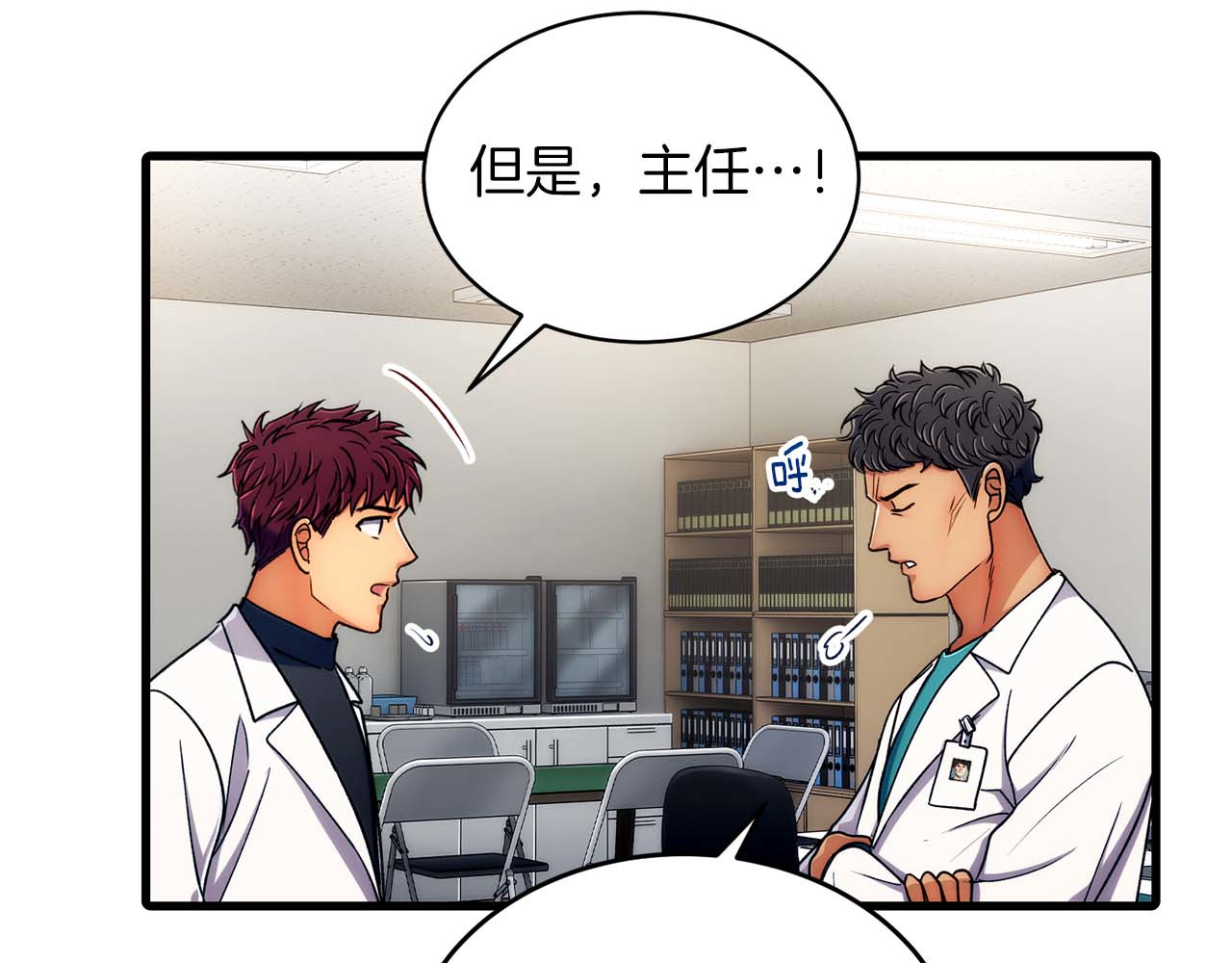 第55话 第 16 页