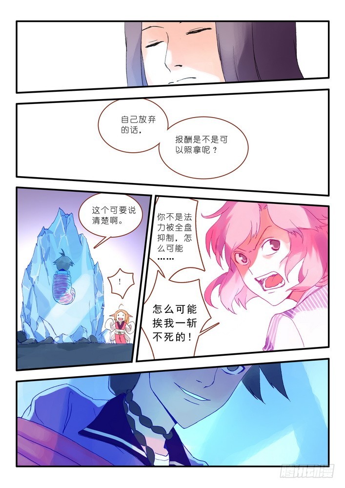 013·绝境逢生（下） 第 10 页