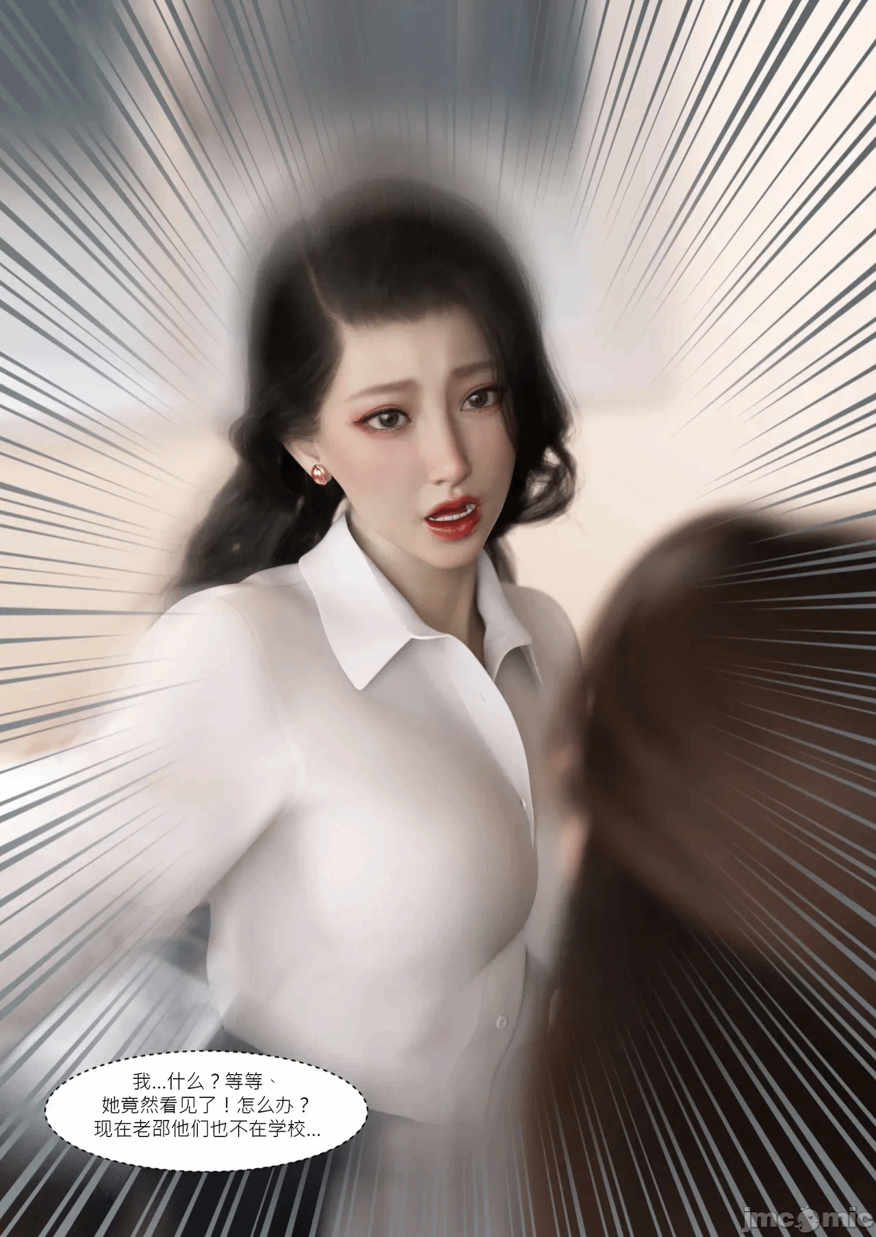 第一话 第 88 页