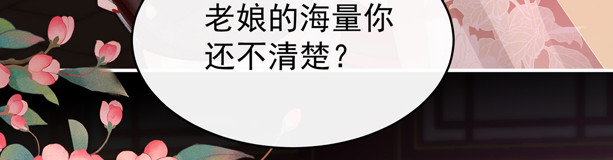 95 选哪个陪你？ 第 44 页