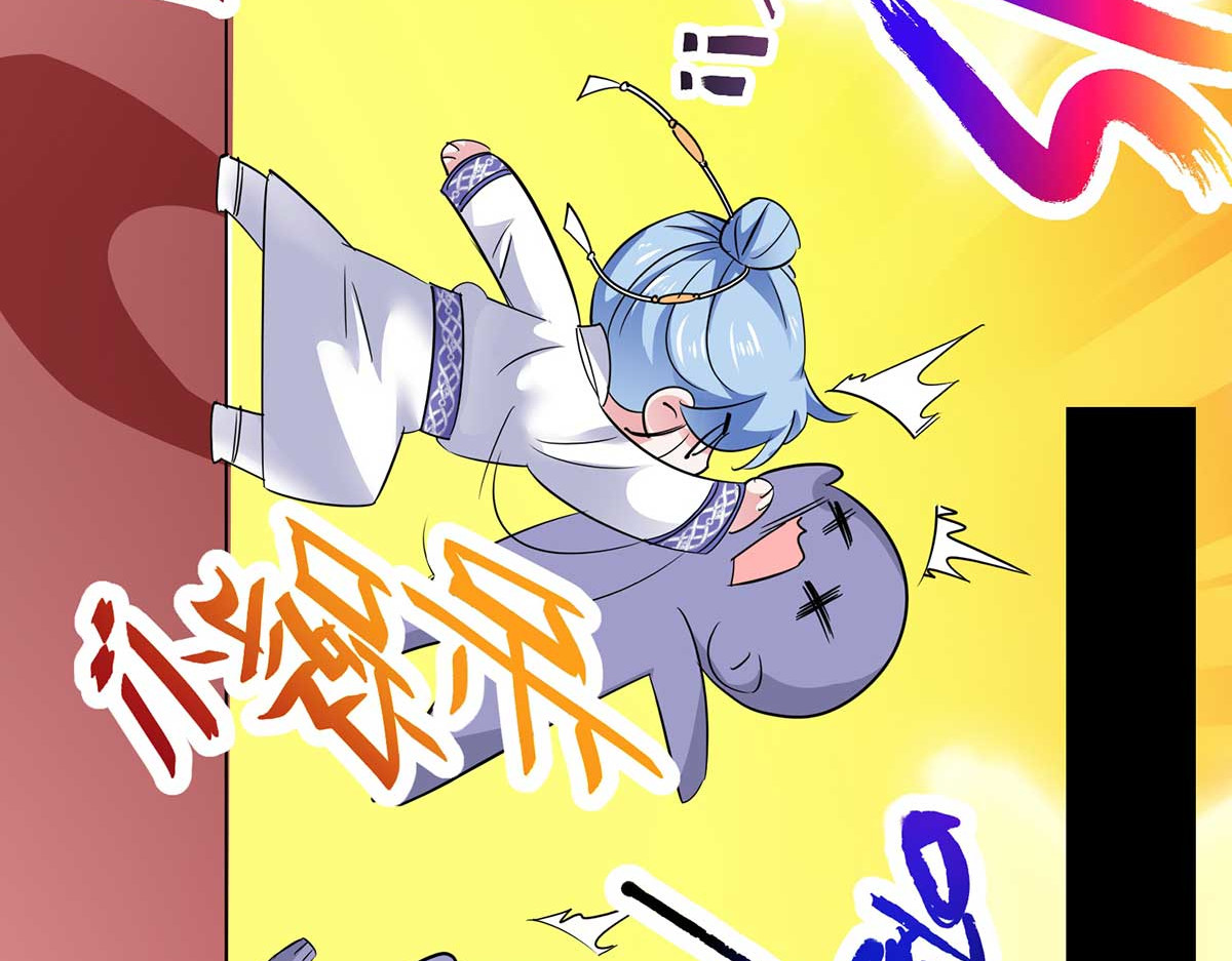 第73话 资质考验 第 16 页