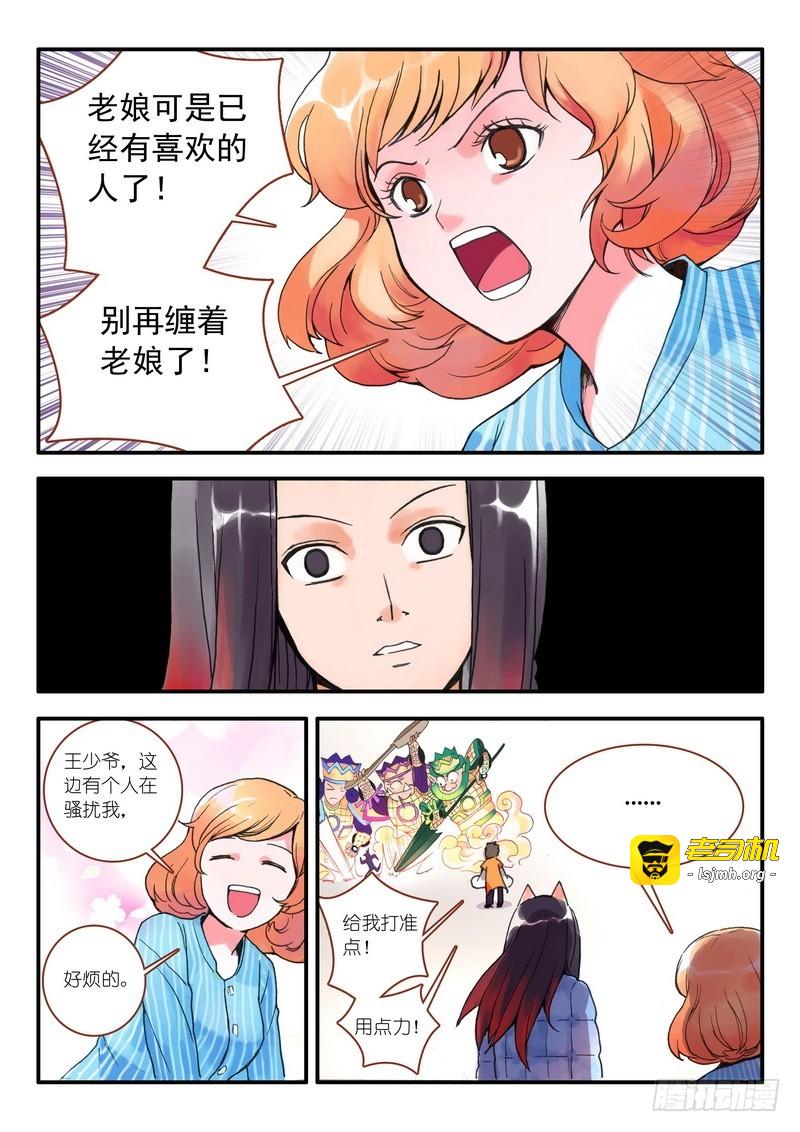 010·因爲爱（下） 第 3 页