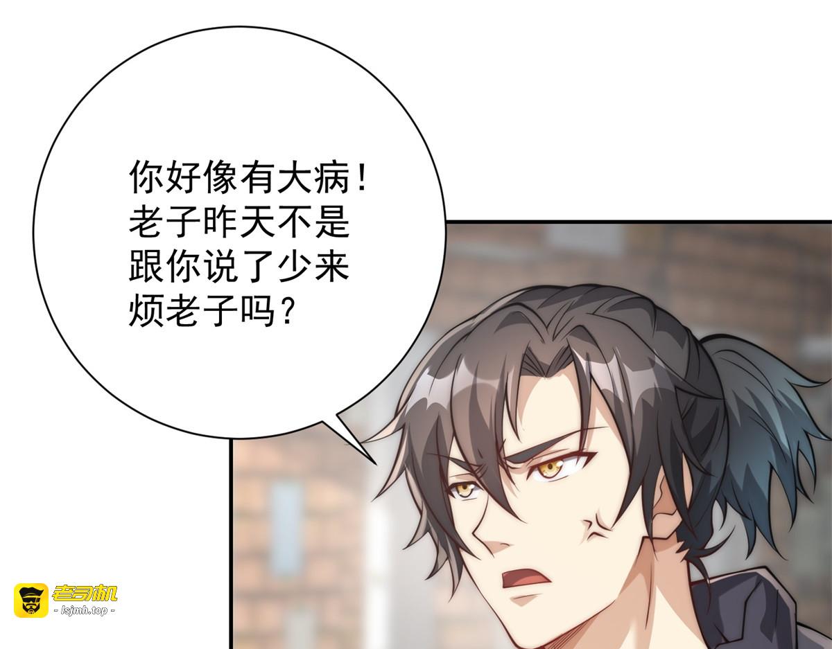 第3话 火焰灵气 第 73 页