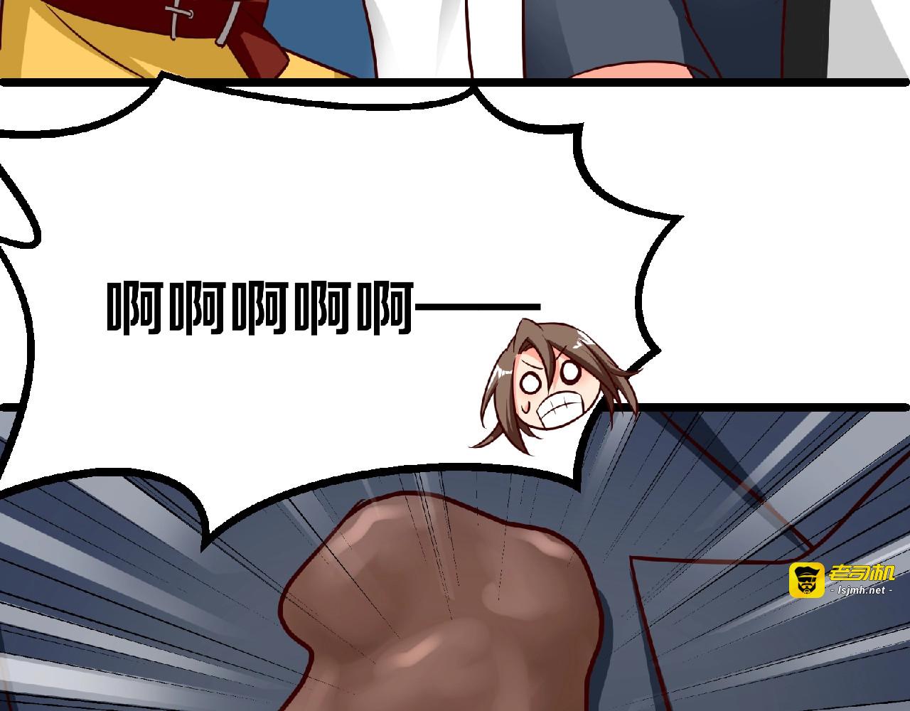 第31话 真？地狱难度！！！ 第 47 页