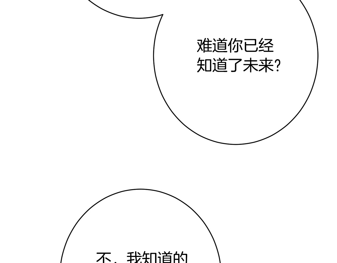 番外15 给未来父母当花童 第 196 页