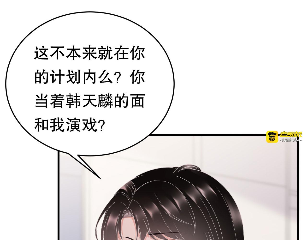 第81话 合不合适 第 65 页