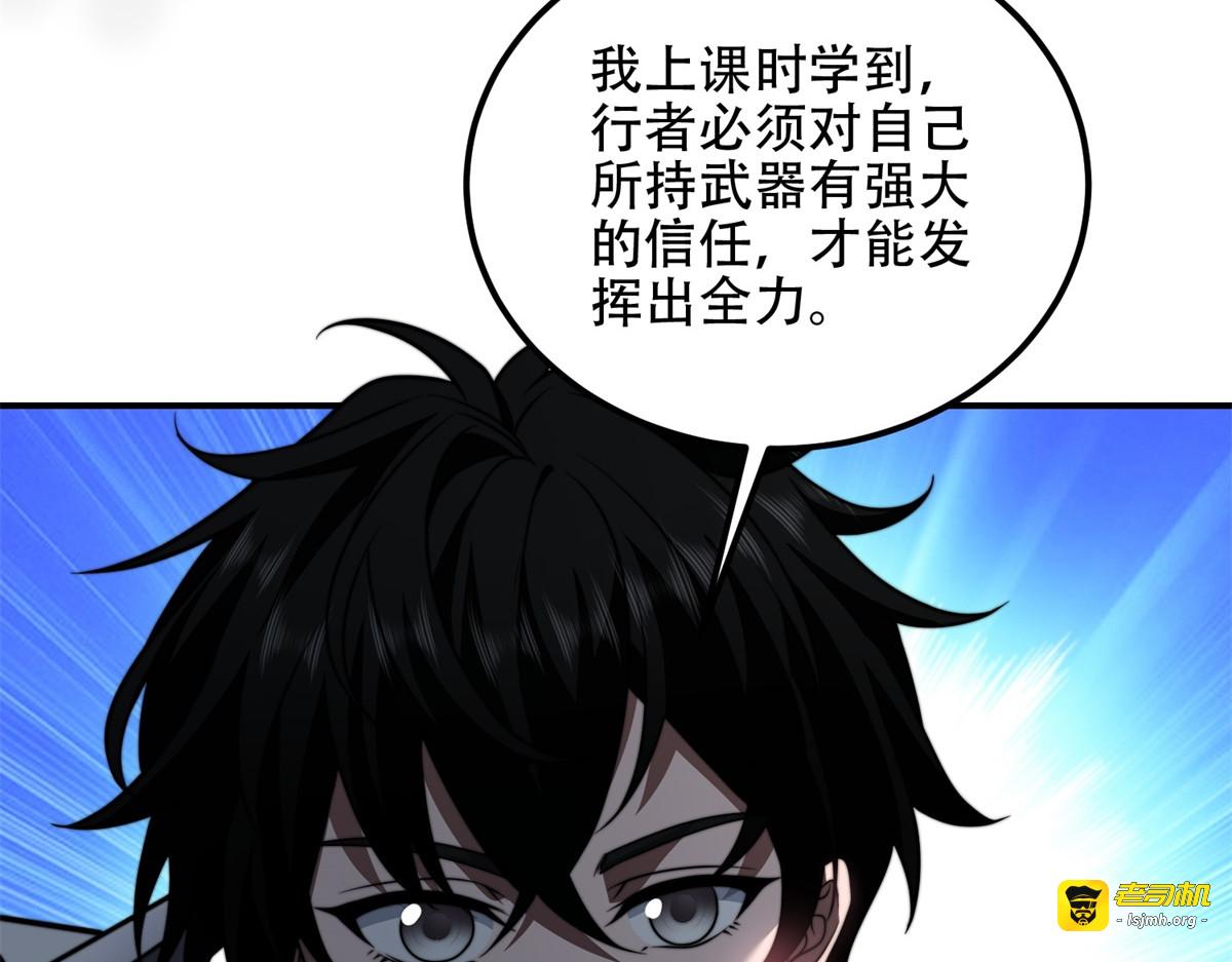 第52话 蜘蛛丝的陷阱 第 15 页