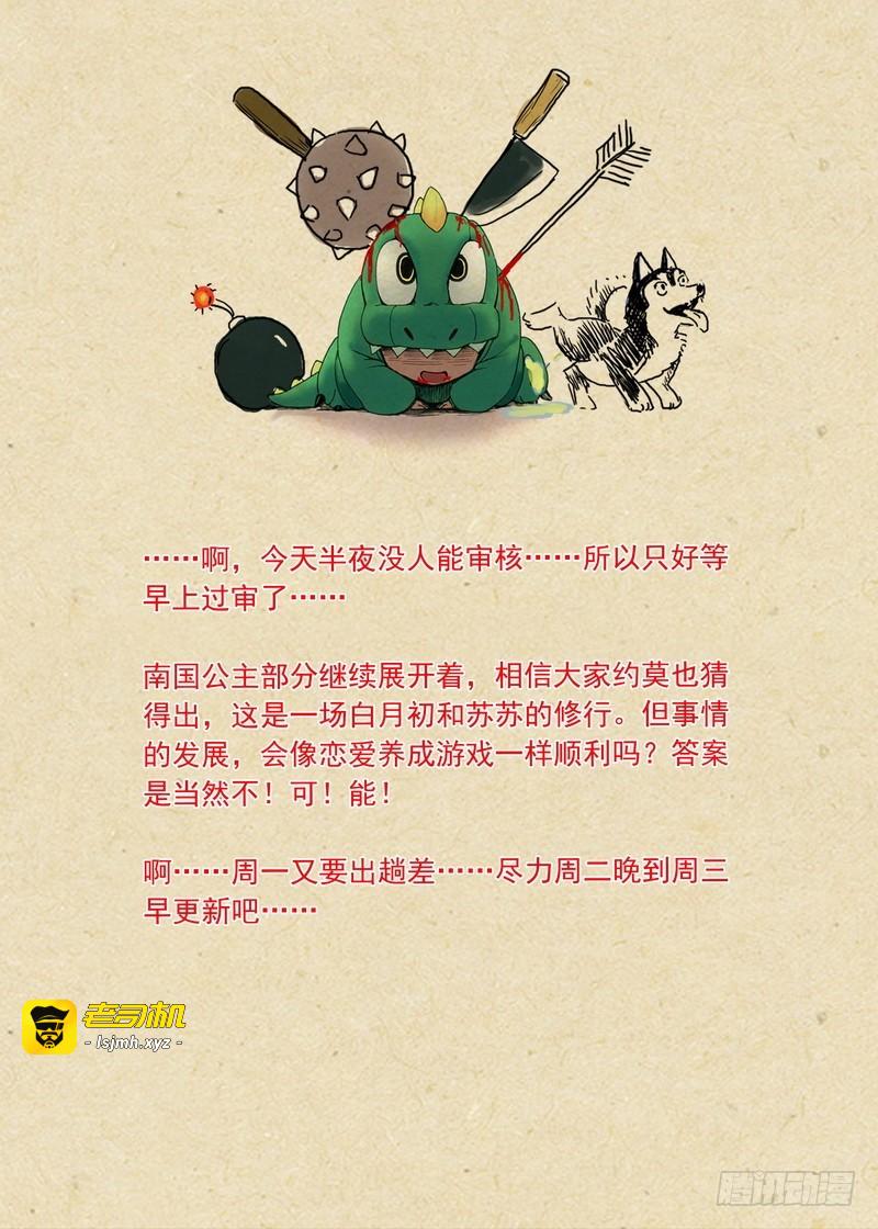 总094·扬鸡而去（上） 第 11 页