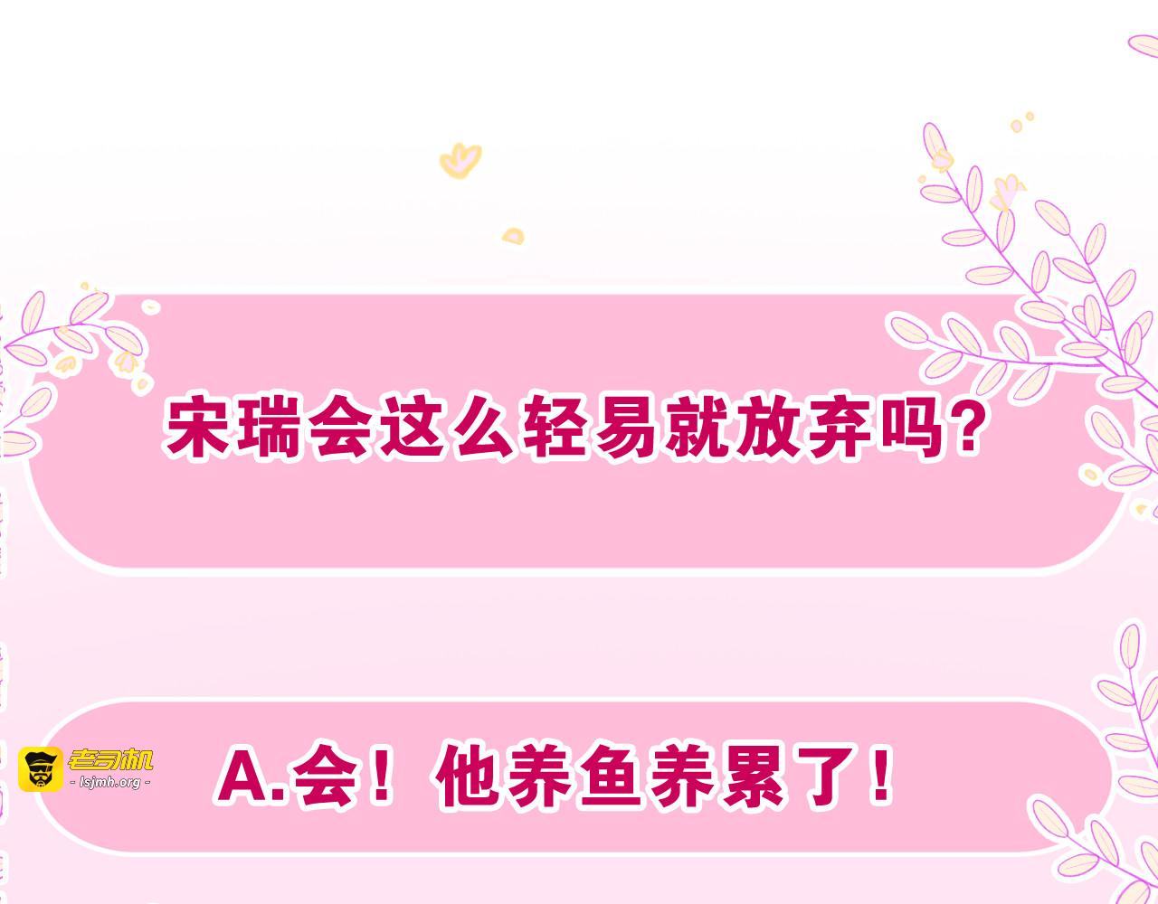 第35话 你们交往了？ 第 125 页