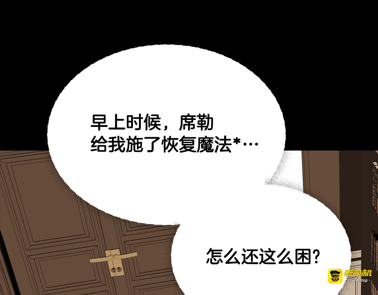 第61话 解除封印的办法 第 103 页