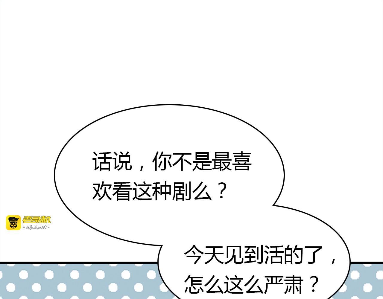 第34话 微妙的气氛 第 17 页