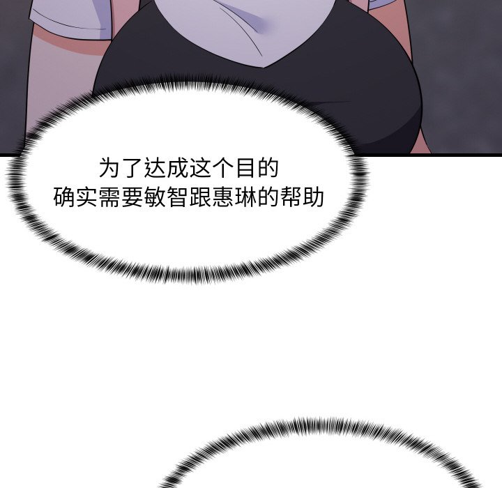 第57话 第 100 页