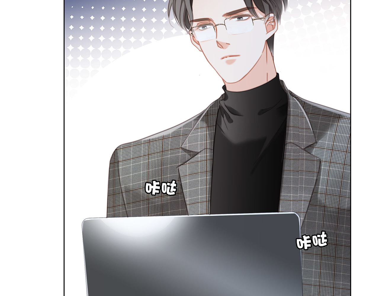 47：顾城的相亲 第 76 页