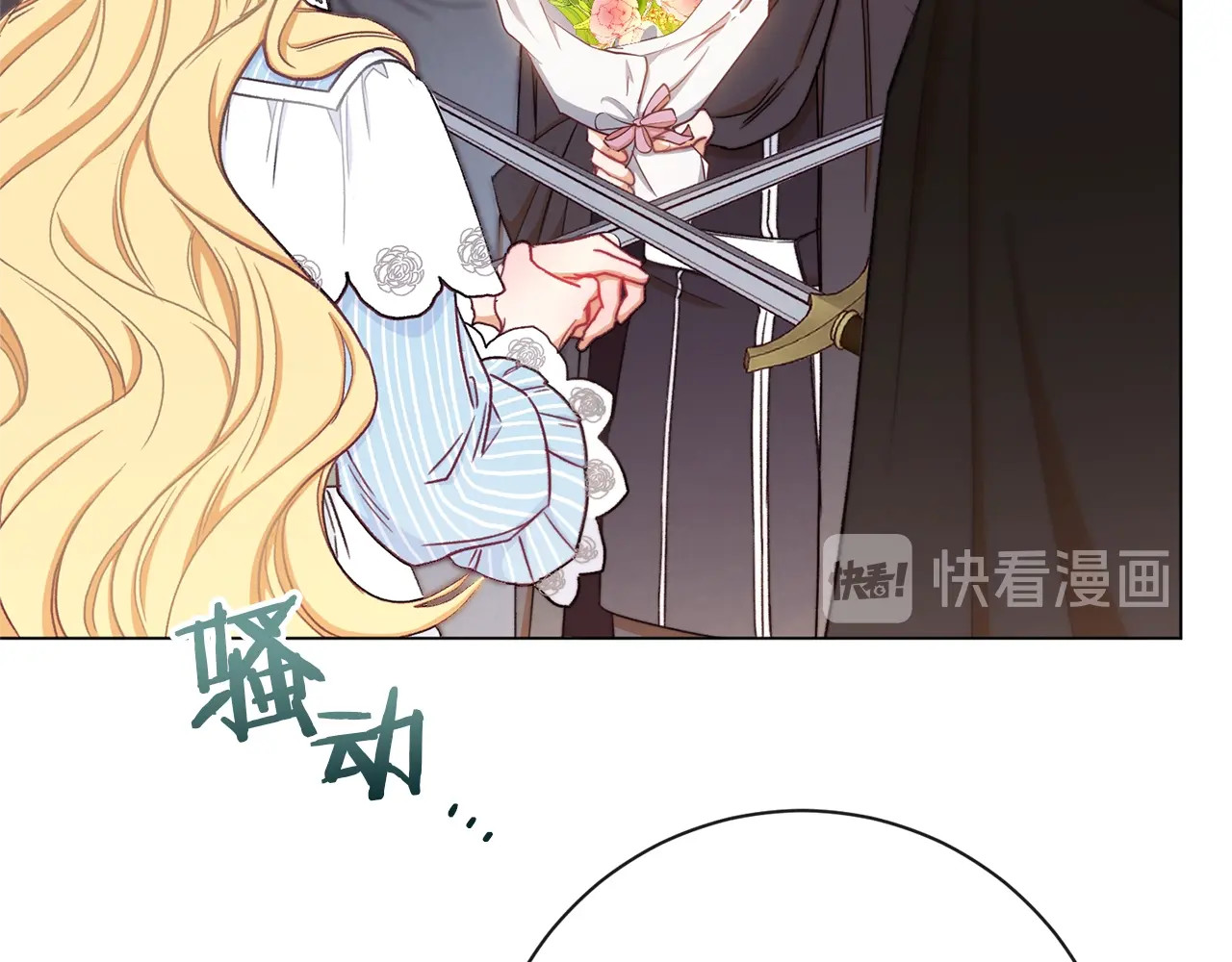 第14话 姐妹杠上了 第 26 页