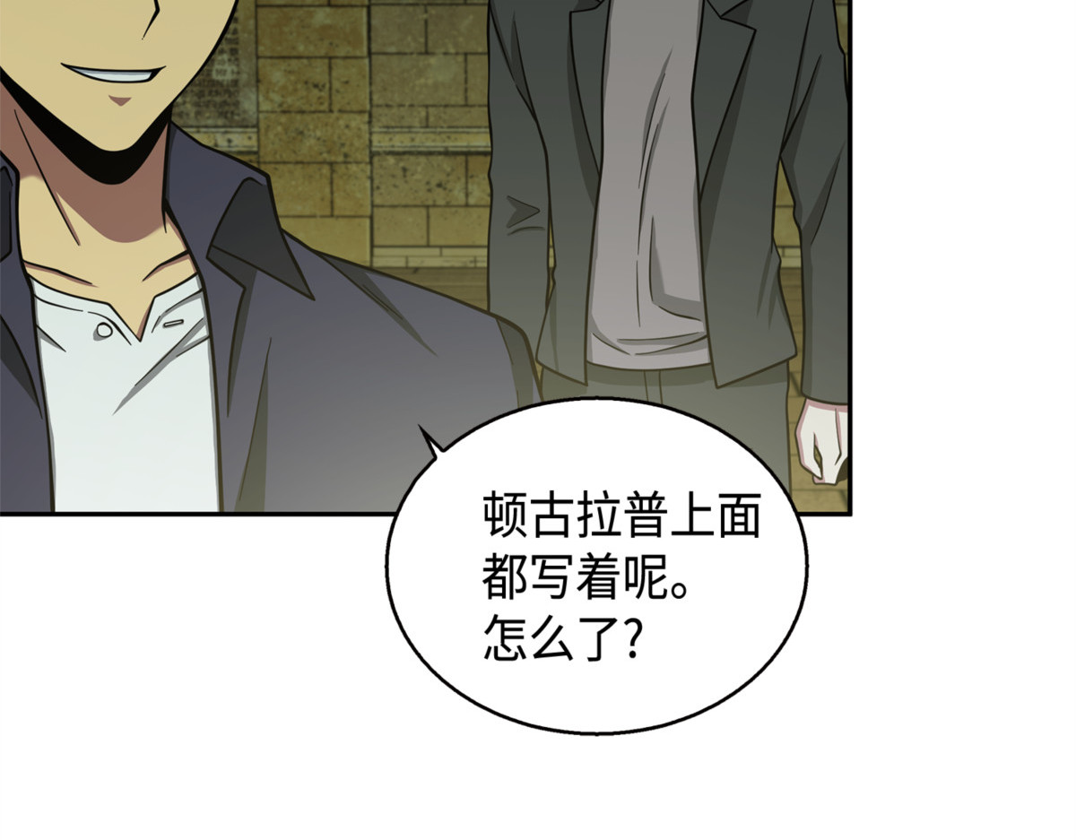 掉入陷阱 第 158 页