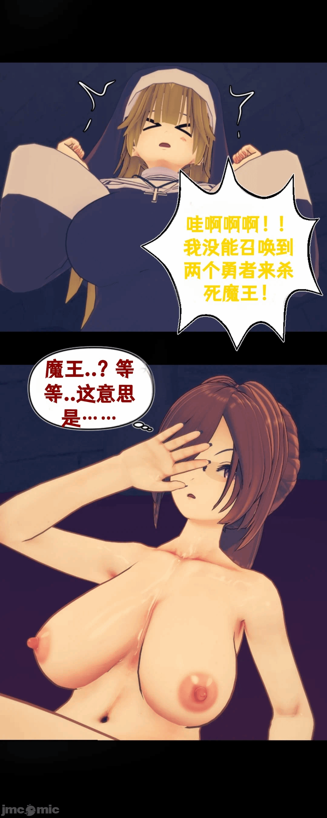 第一话 第 66 页