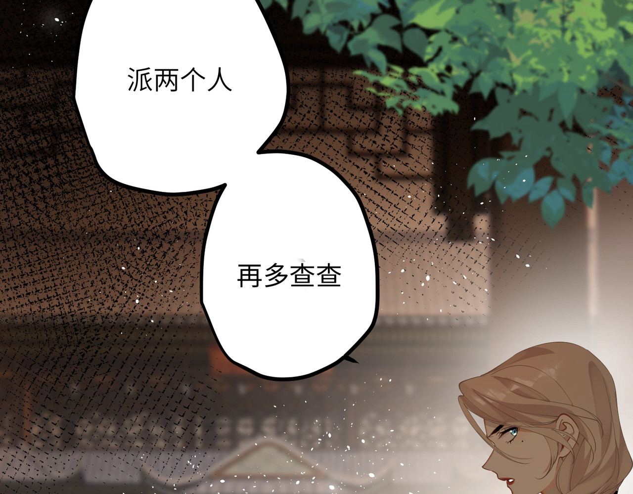 第35话 穿上我的衣服 第 32 页