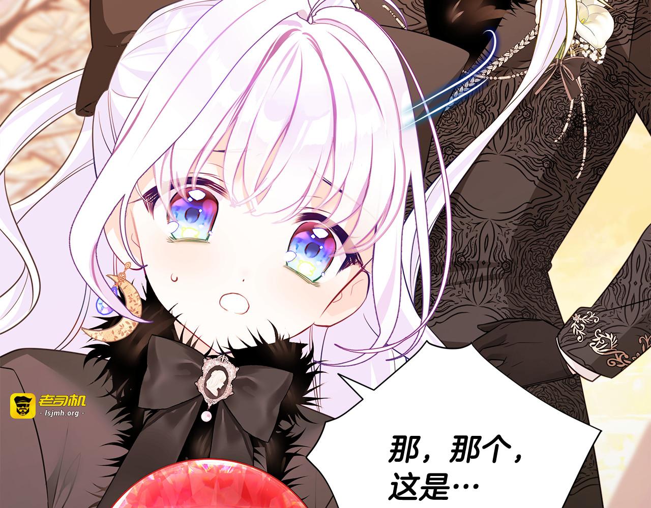 第43话 被封印的龙蛋 第 167 页