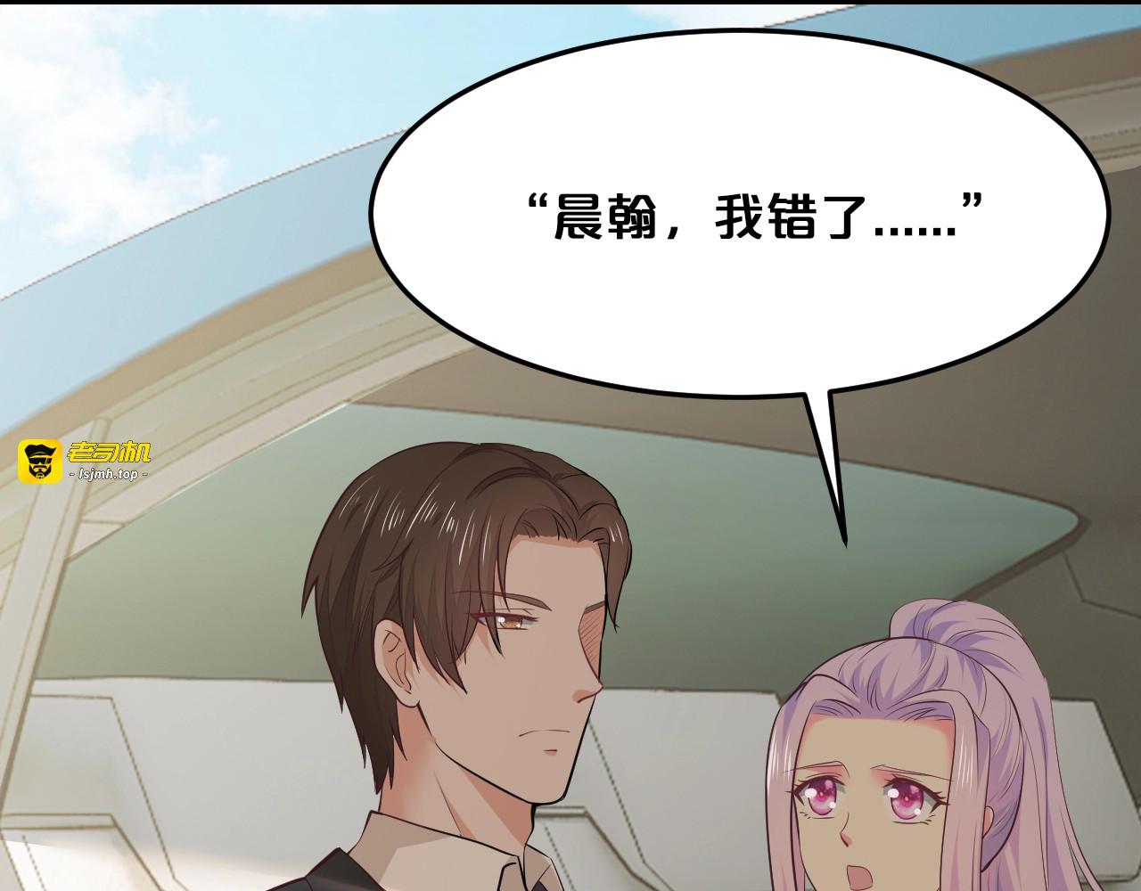 第46话 大灰狼和小白兔 第 65 页