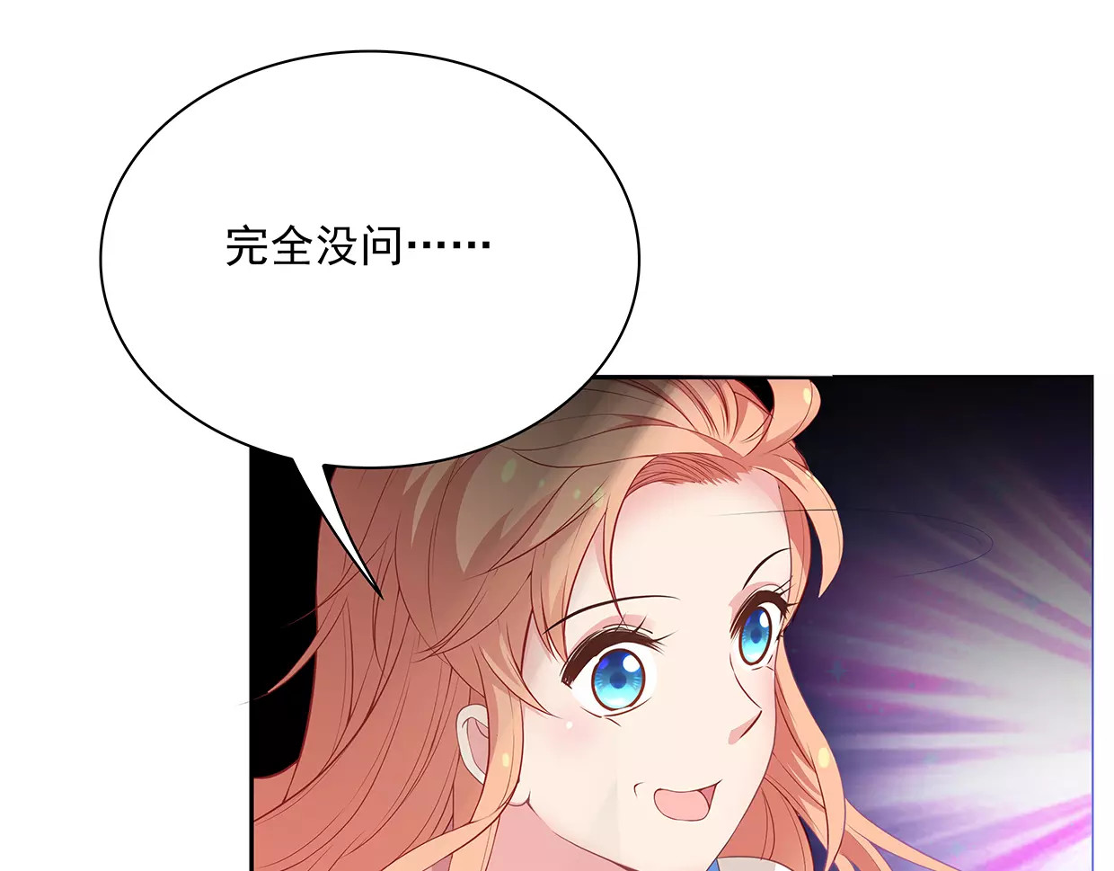 第26话 暴风PK来临 第 86 页