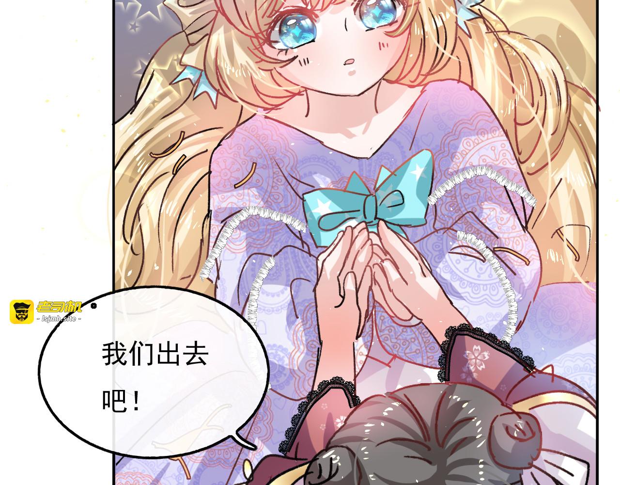 第36话 必须下跪？！ 第 37 页
