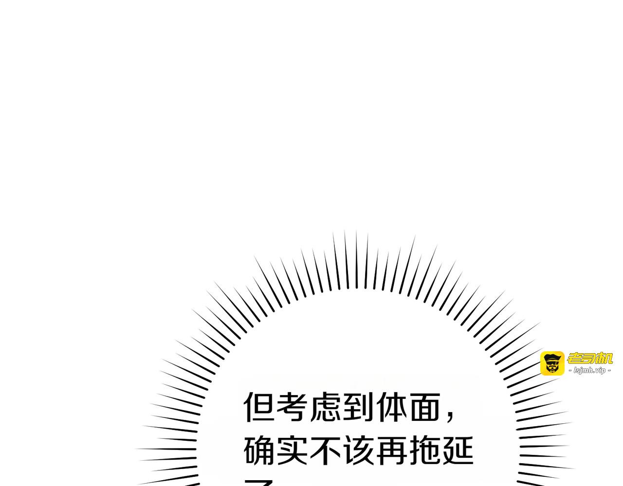 第30话 迂回战术 第 121 页