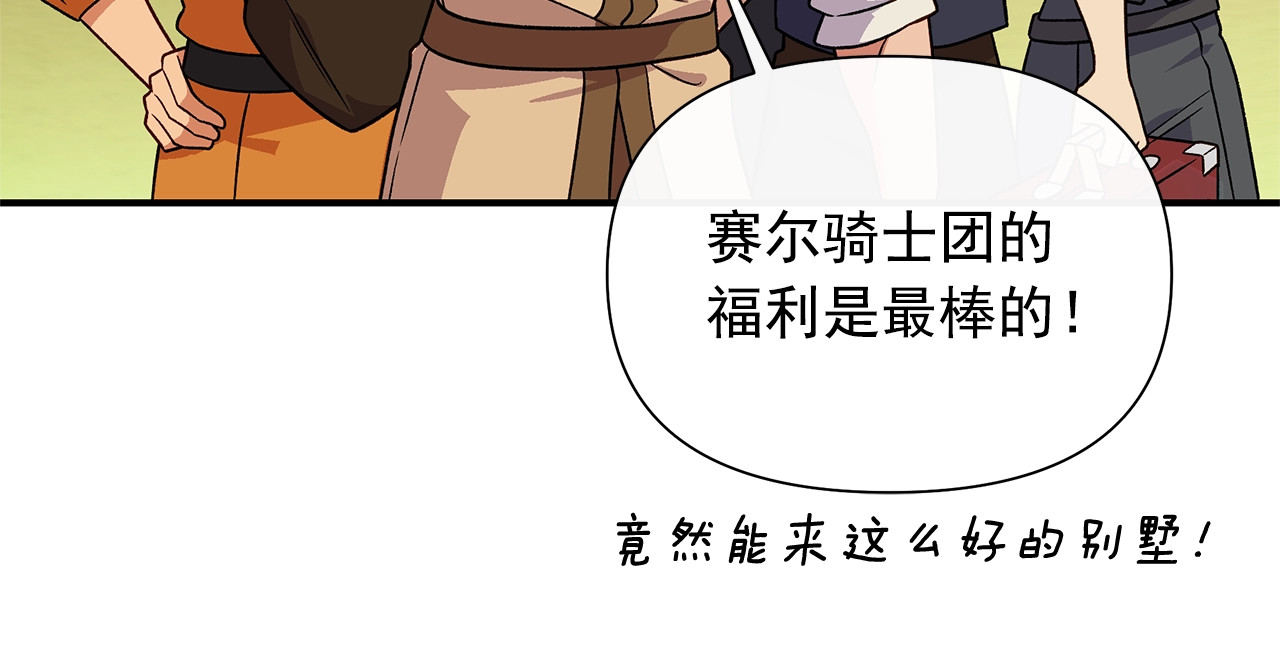 第136话 躲猫猫 第 94 页
