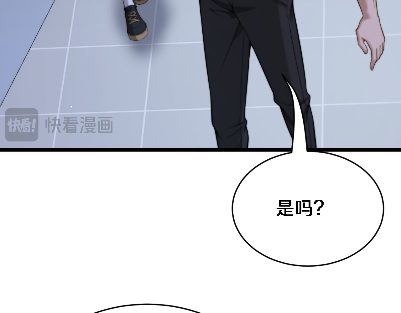 第32话 这是要选妃？ 第 44 页