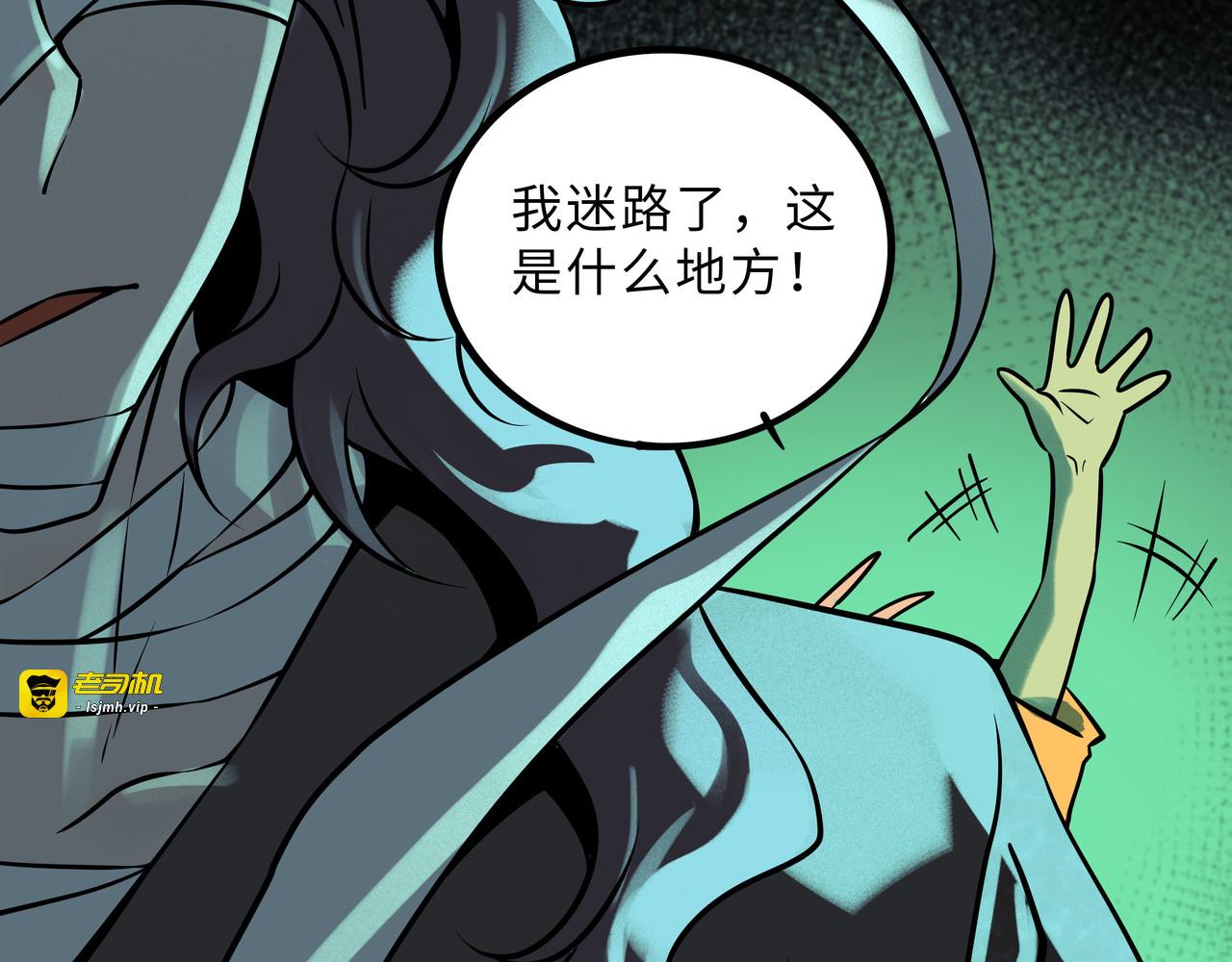 兽人医院35 第 41 页