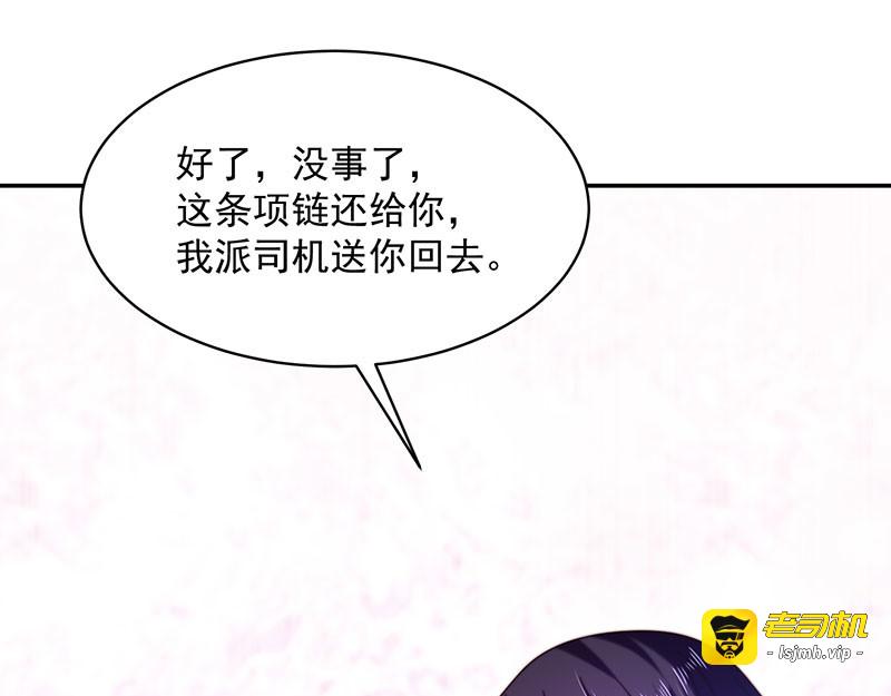 第54话 终于找到你了 第 93 页