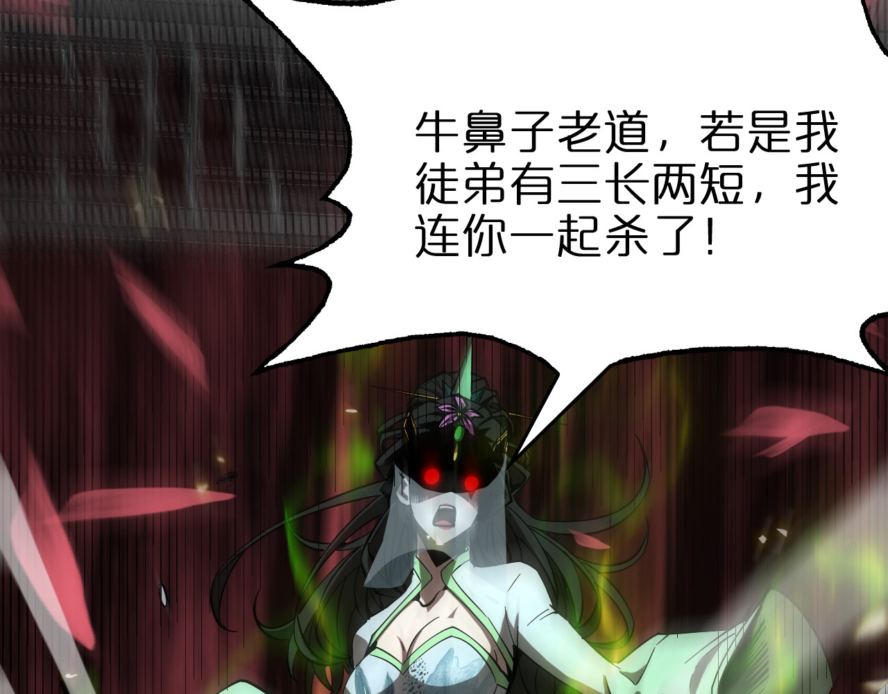 第76话 登天路 第 60 页