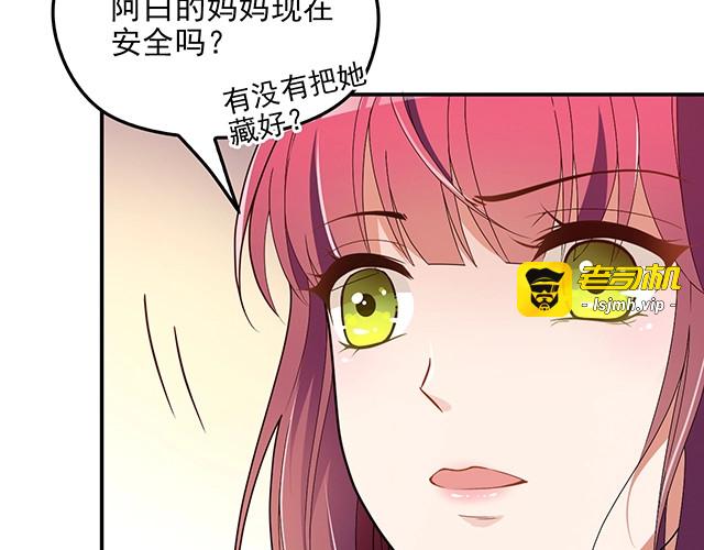第70话 共度危机 第 45 页
