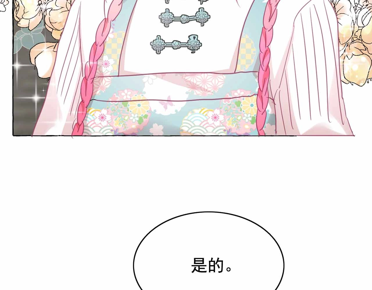 第45话 真正的主人？ 第 110 页