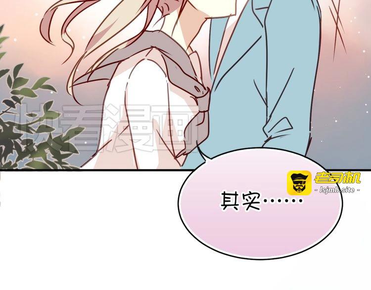 第28话 爱情里性别很重要吗？ 第 9 页