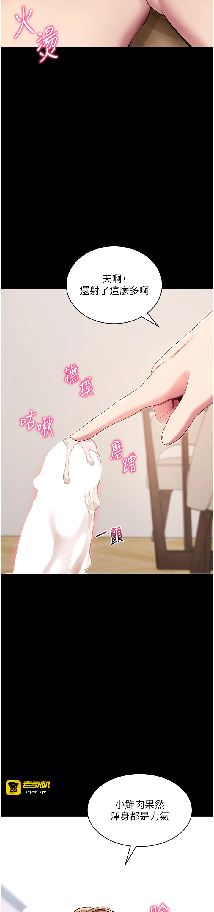 第30话 - 想要玩什么玩法? 第 47 页