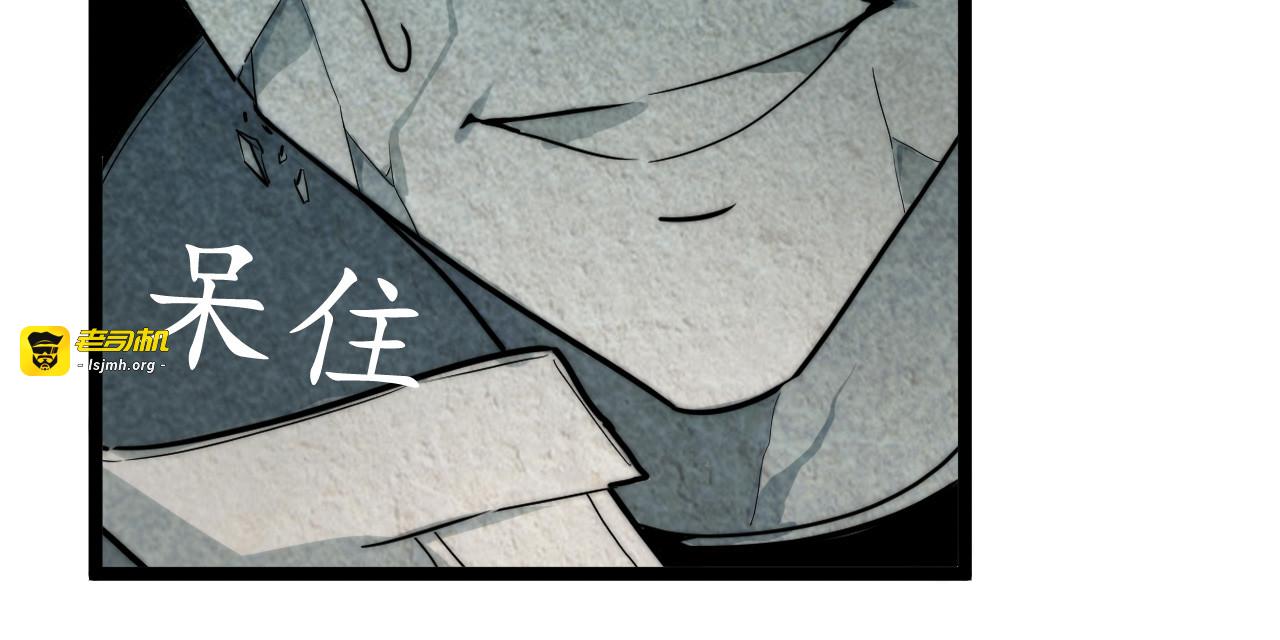 第003话 激战鱼蜥 第 39 页