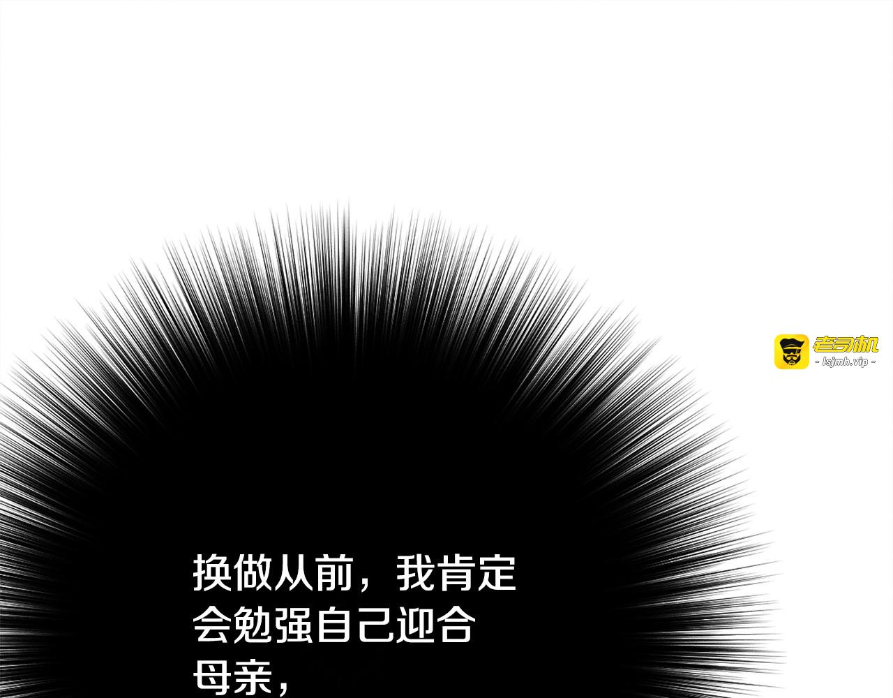 第30话 戳穿计划 第 169 页