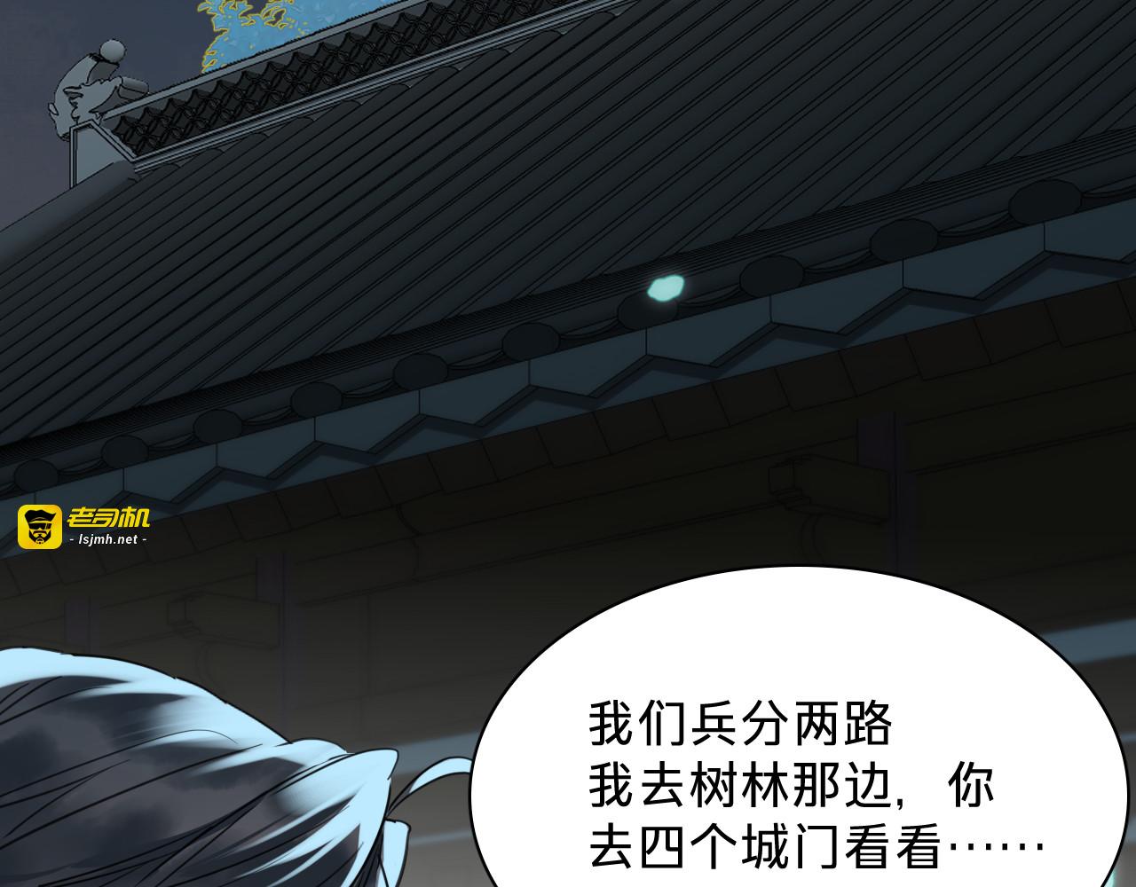 第十二话：凤初镜归来 第 97 页