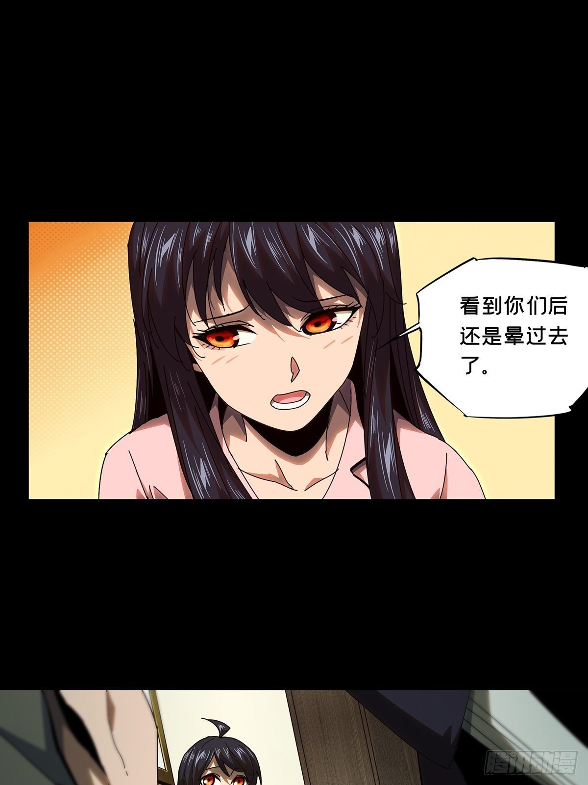 第一百零五章/来临中 第 24 页