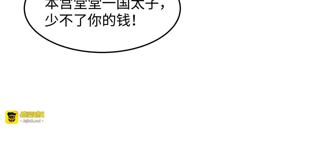 第73话 出宫大有收获 第 21 页