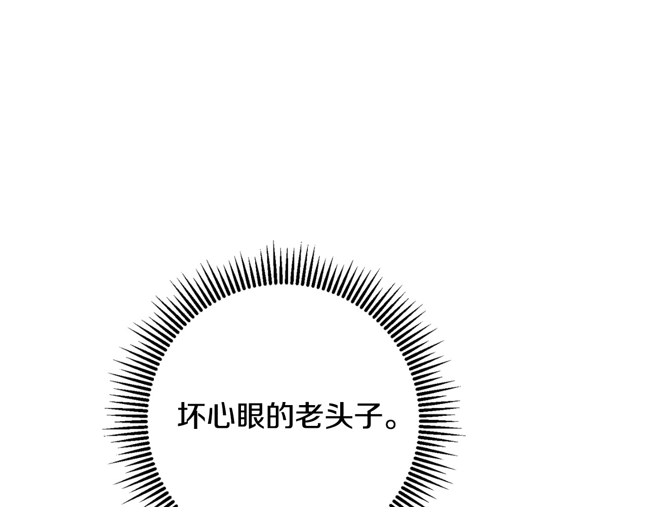第88话 外公要来？ 第 166 页