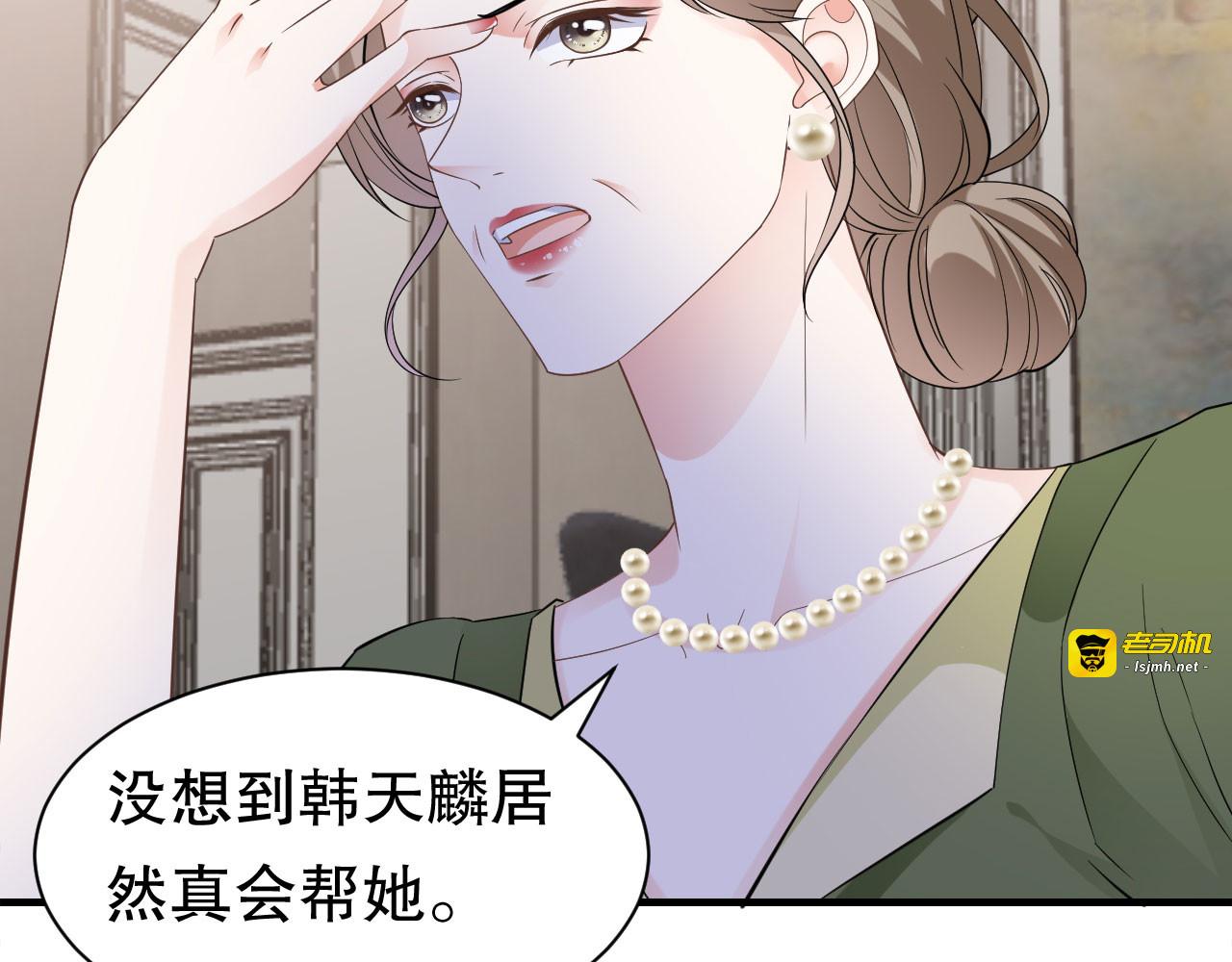 第25话 寻找薛婉 第 39 页